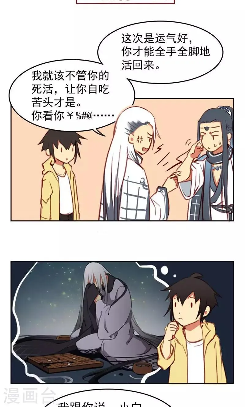 第33话 第2页