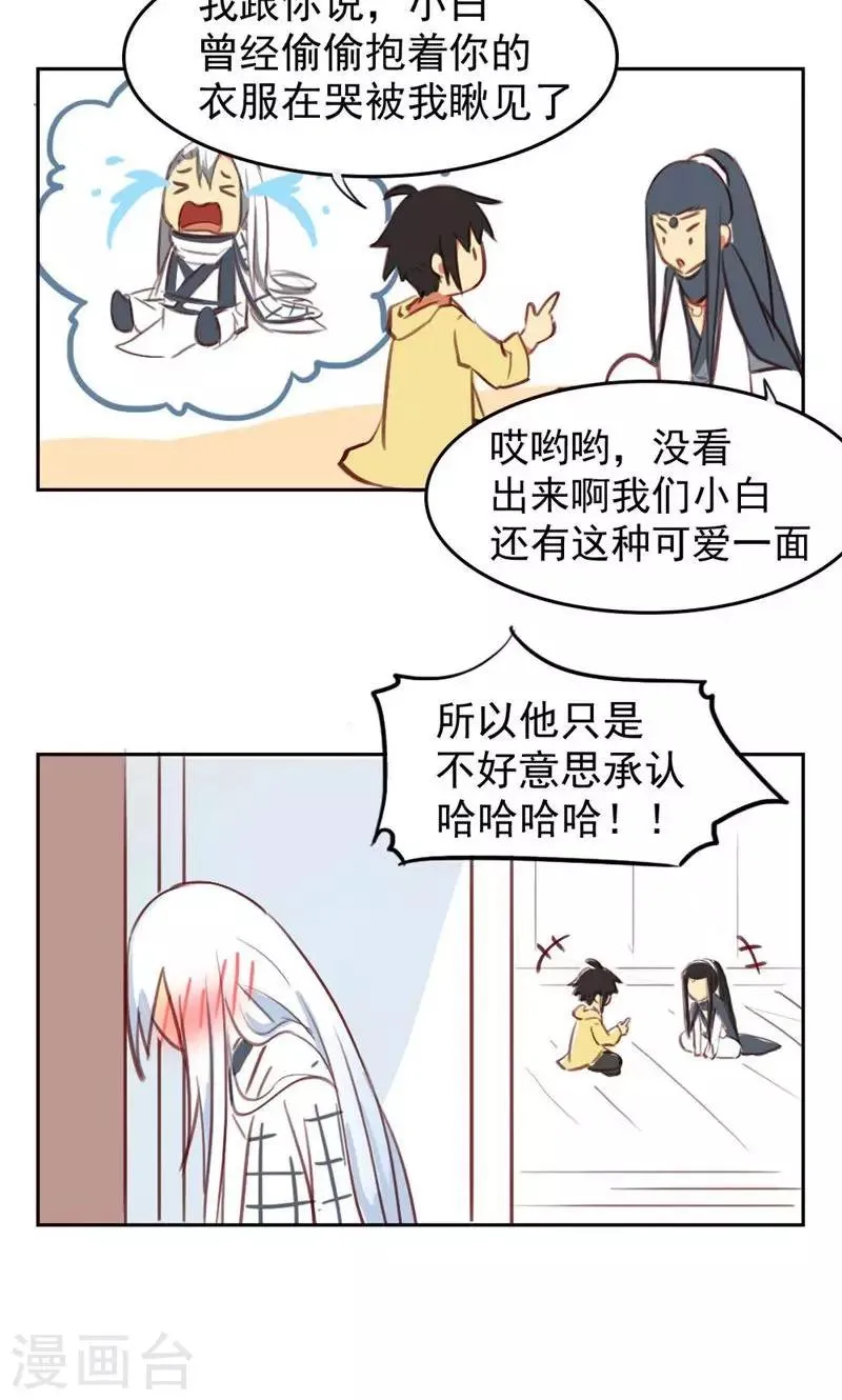 第33话 第3页