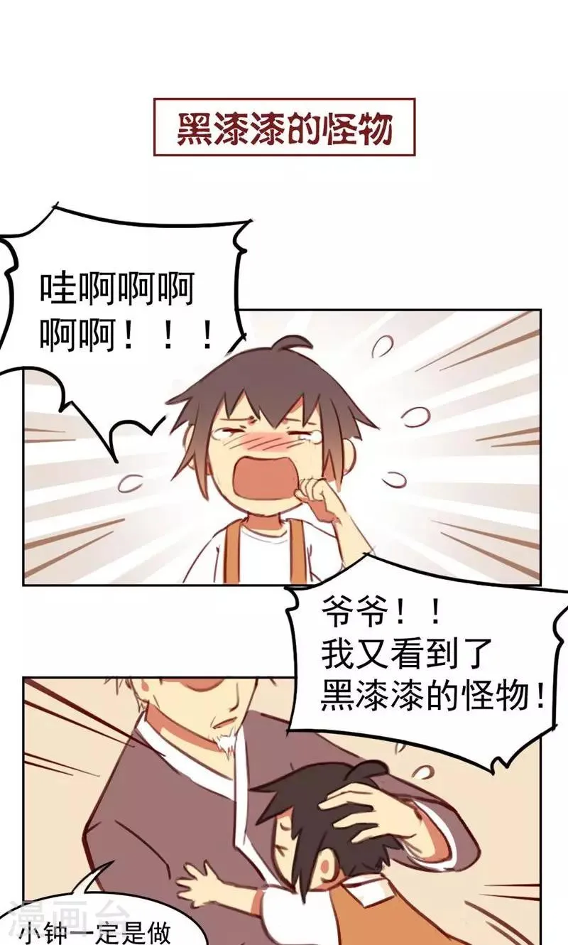 第33话 第4页