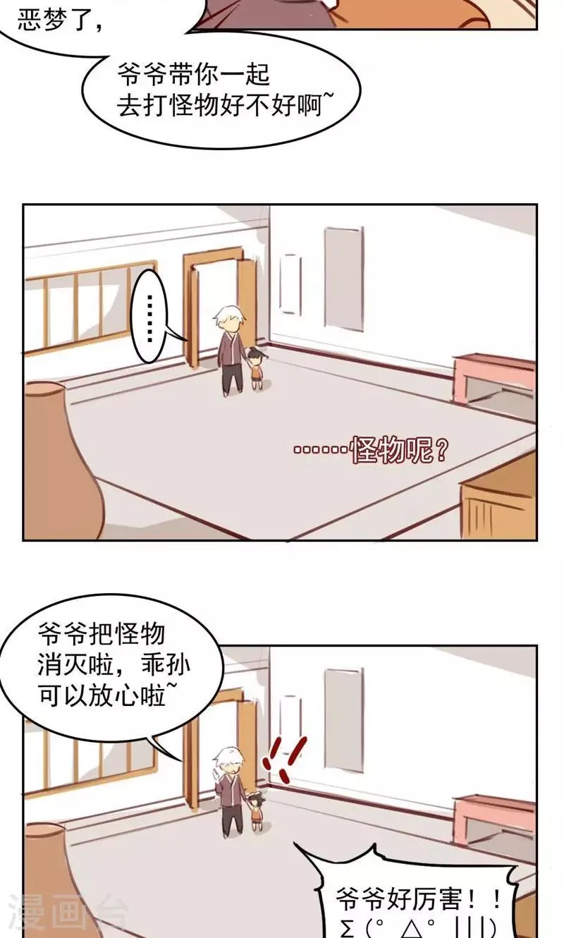 第33话 第5页
