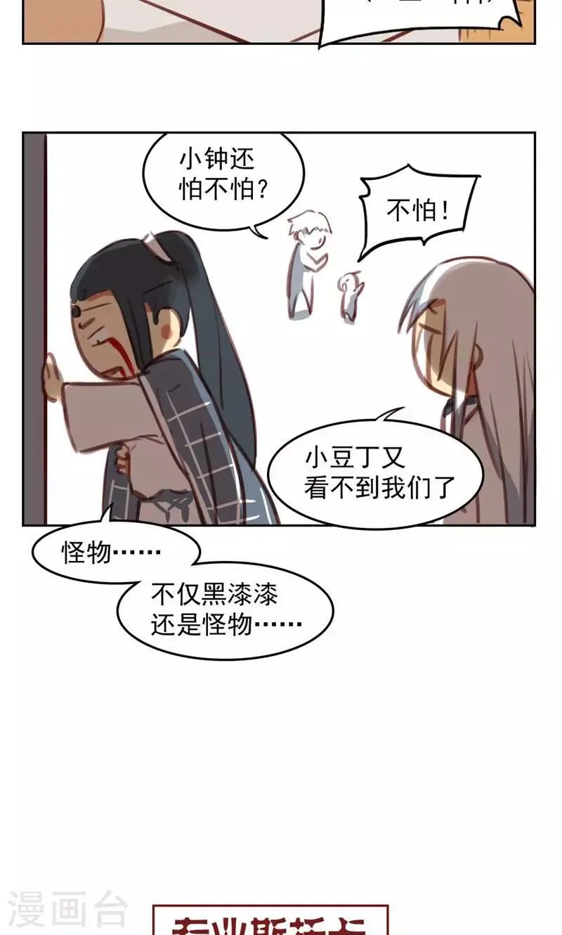 第33话 第6页