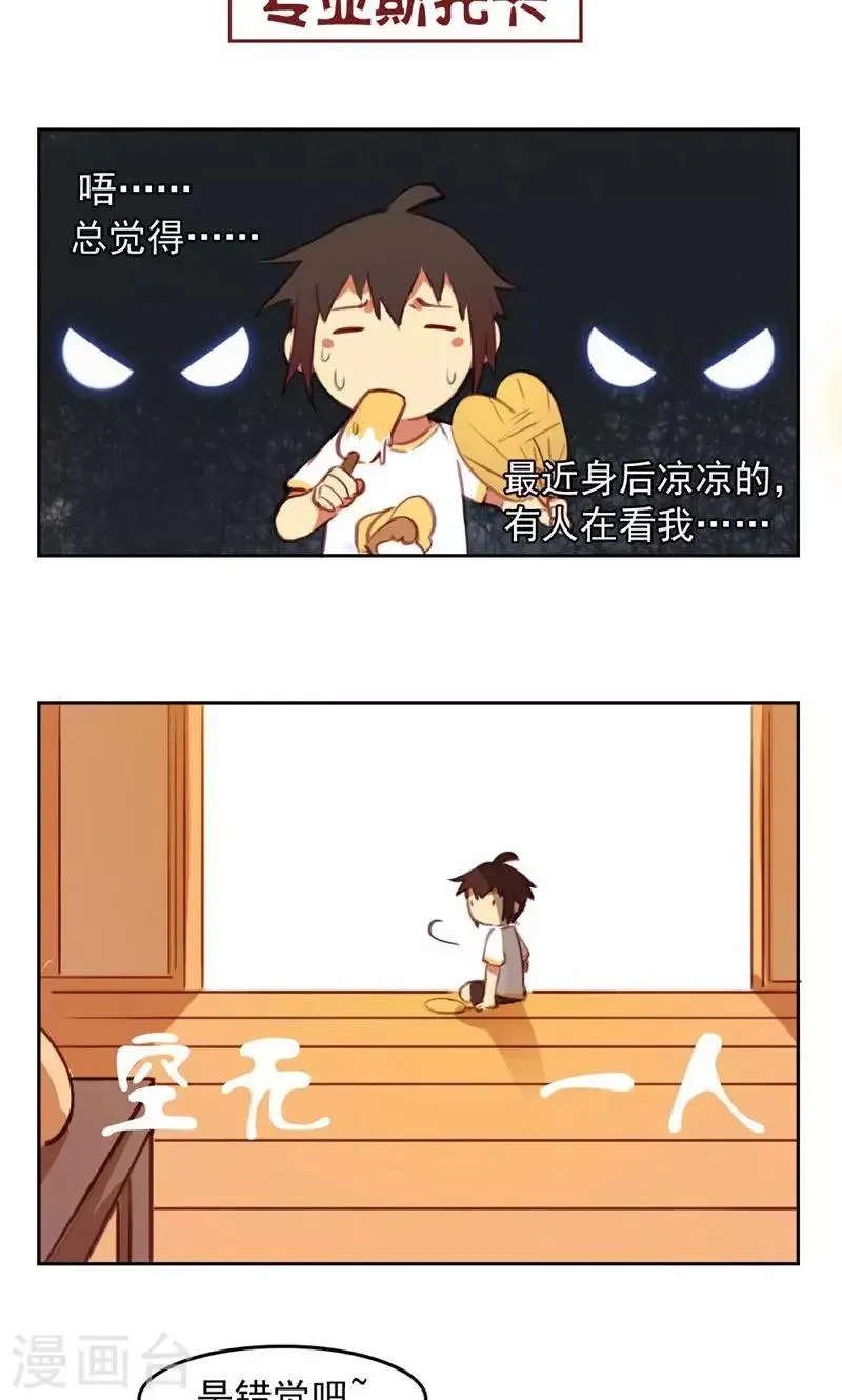 第33话 第7页