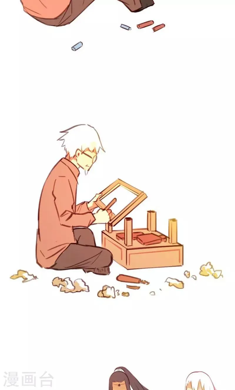 第33话 第11页
