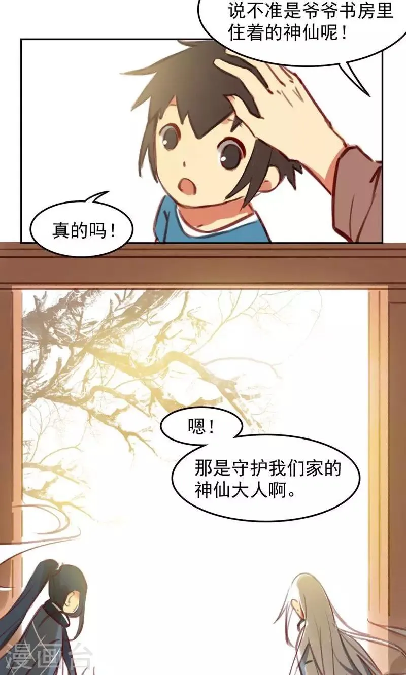 第33话 第15页