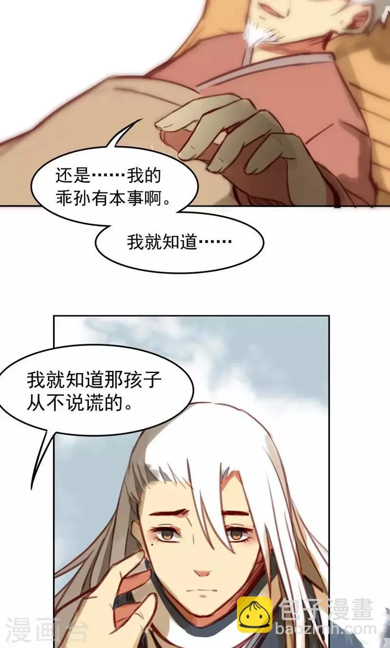 第33话 第23页