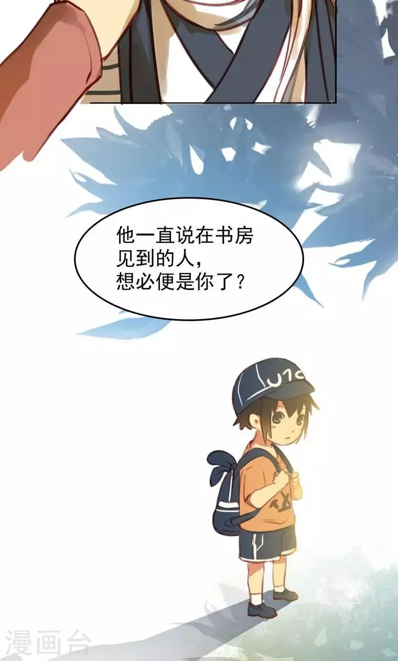 第33话 第24页