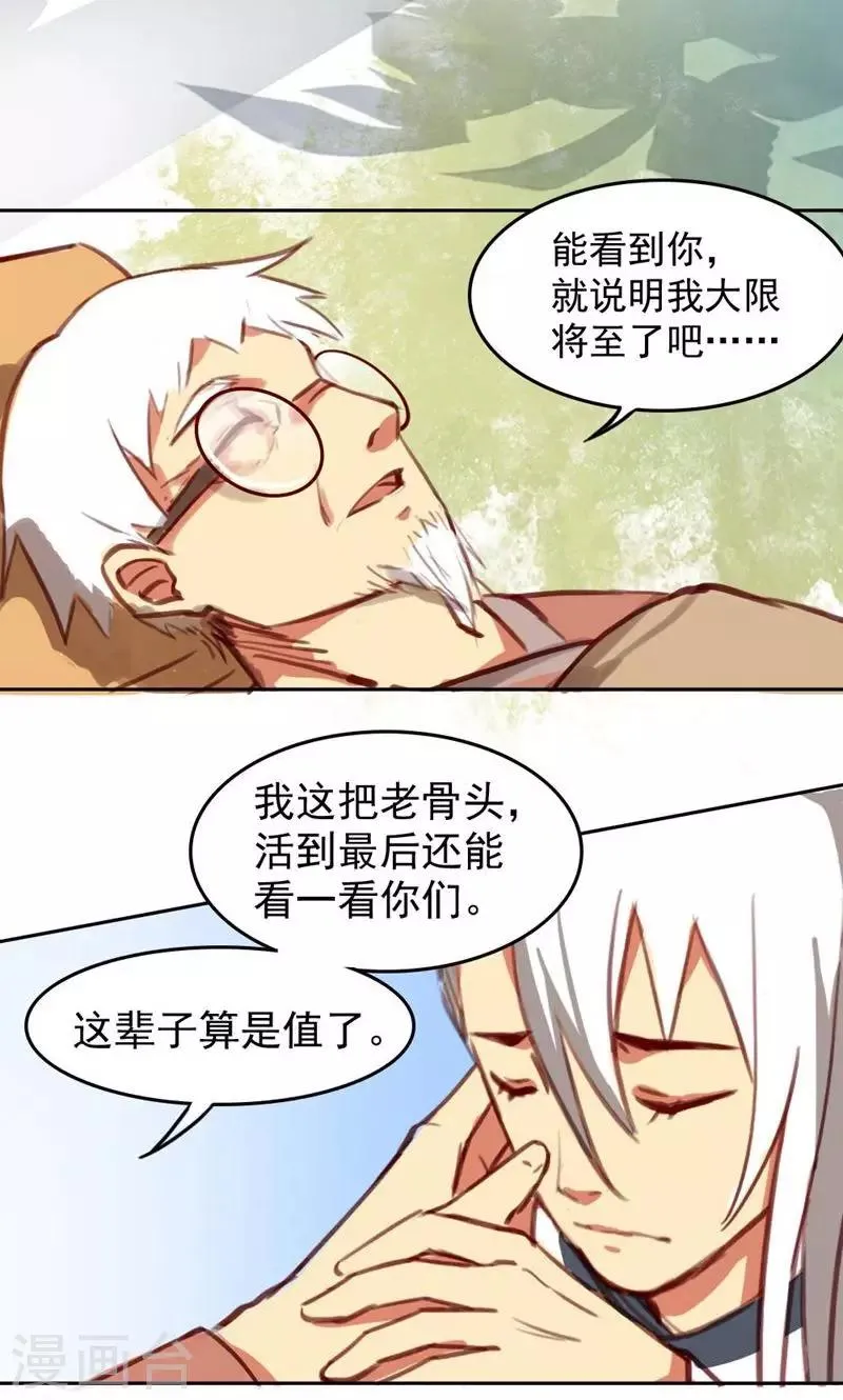 第33话 第25页