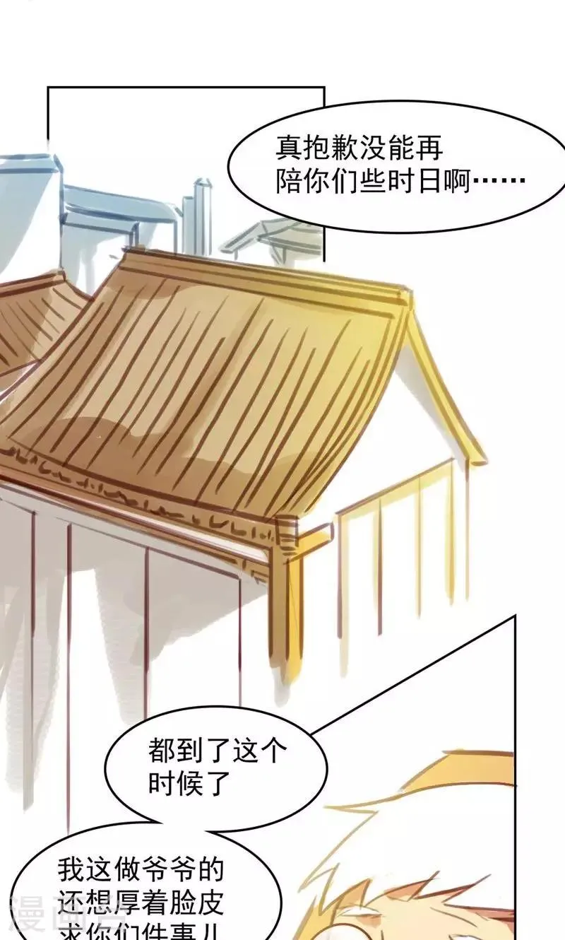 第33话 第26页