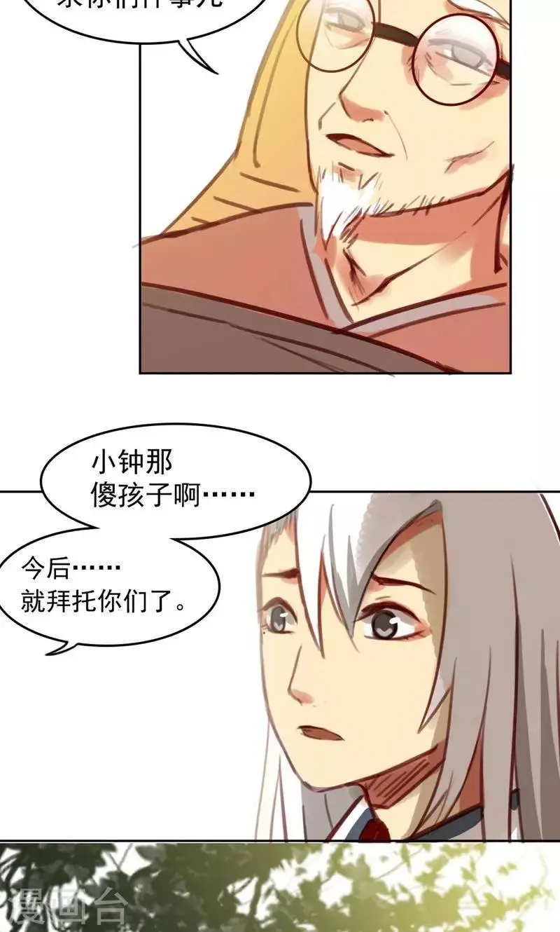 第33话 第27页