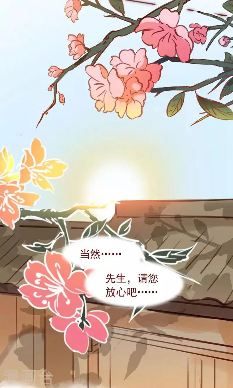 第33话 第29页