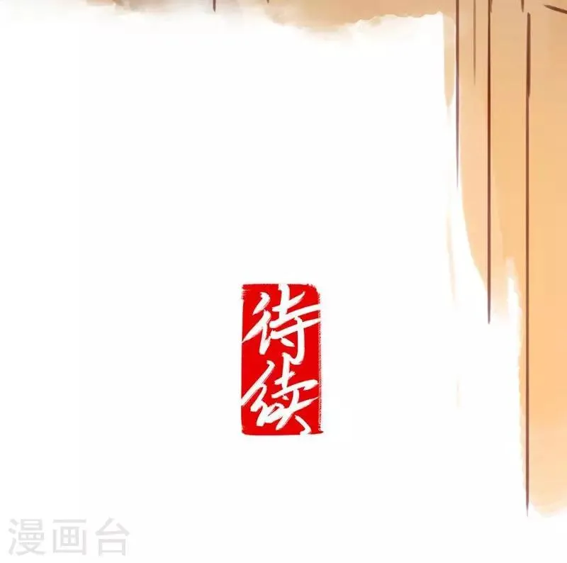 第33话 第30页