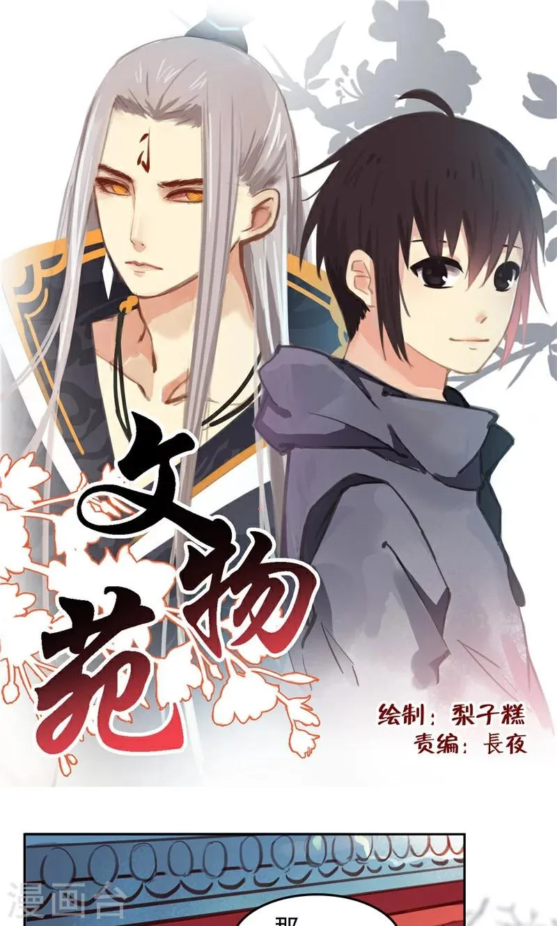 第34话上 第1页