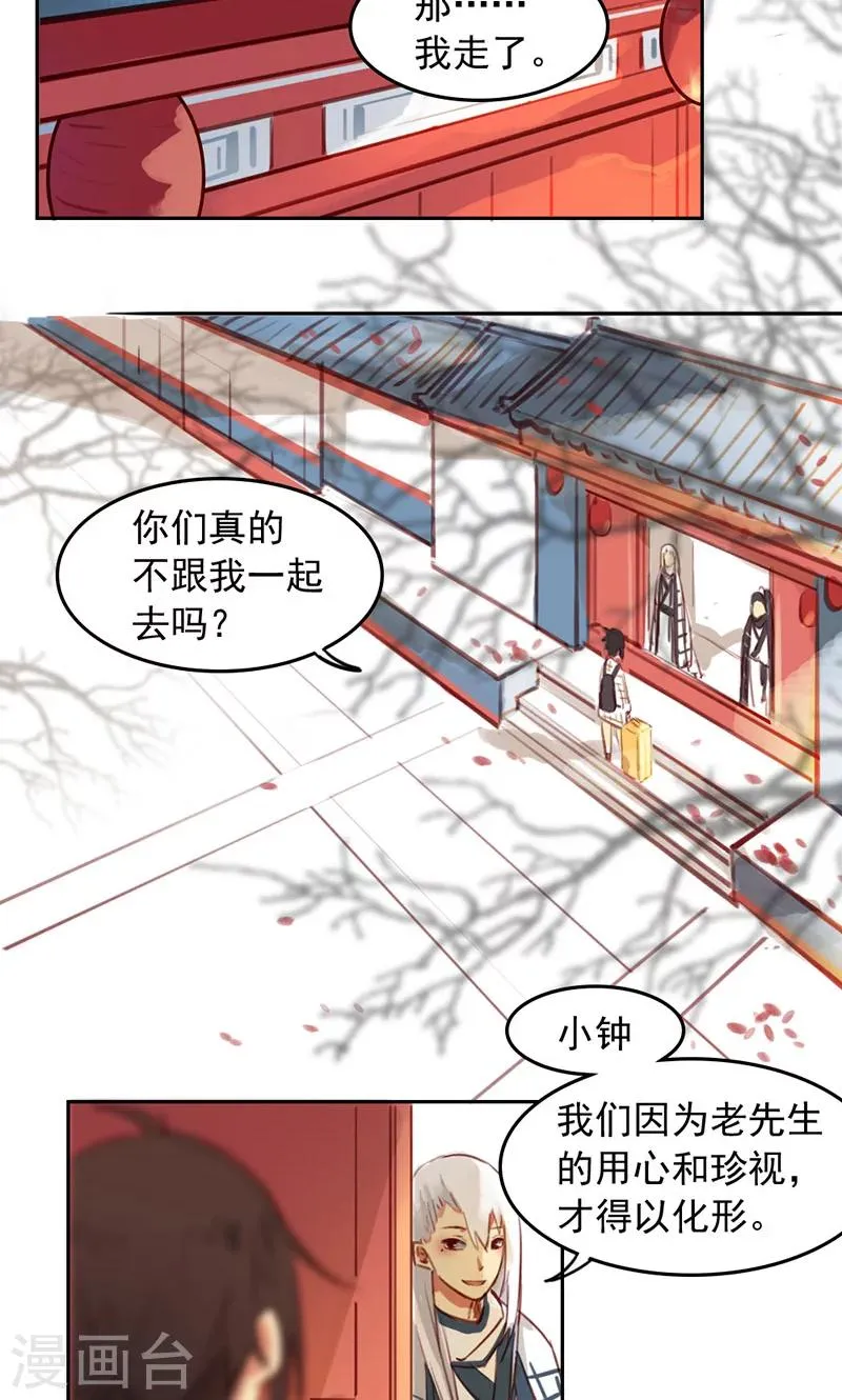 第34话上 第2页