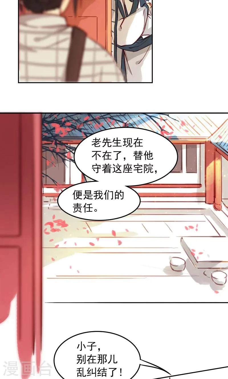 第34话上 第3页