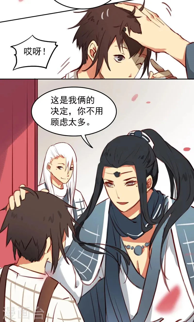第34话上 第4页