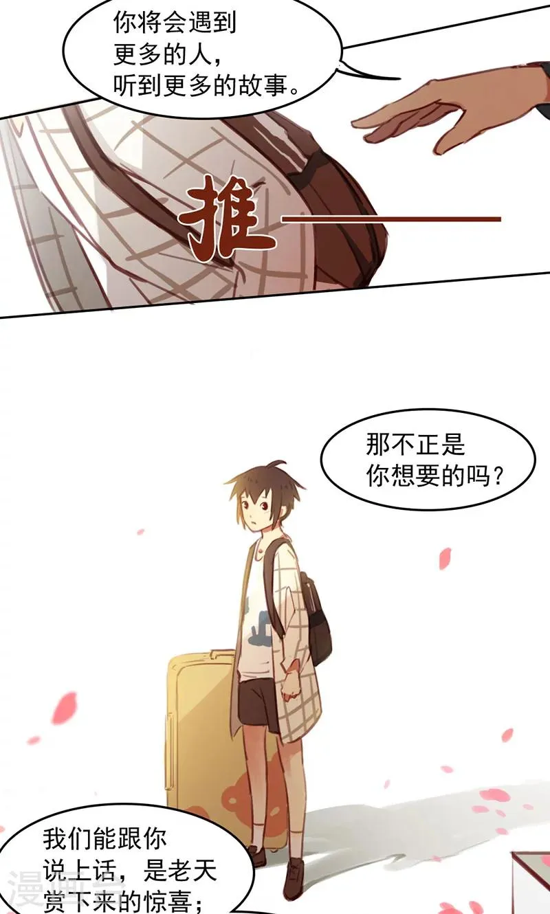 第34话上 第6页