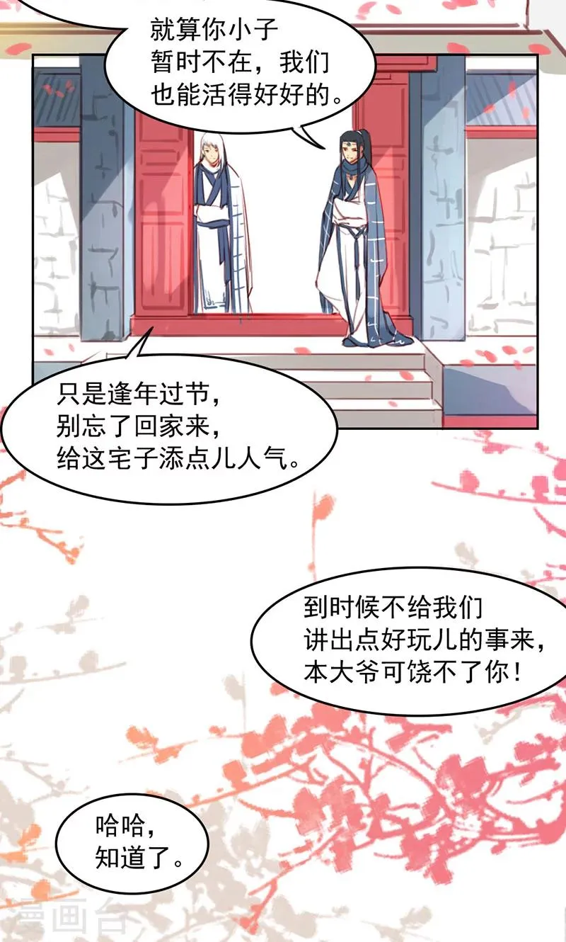 第34话上 第7页