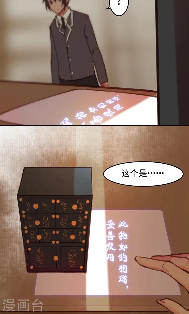 第34话上 第12页