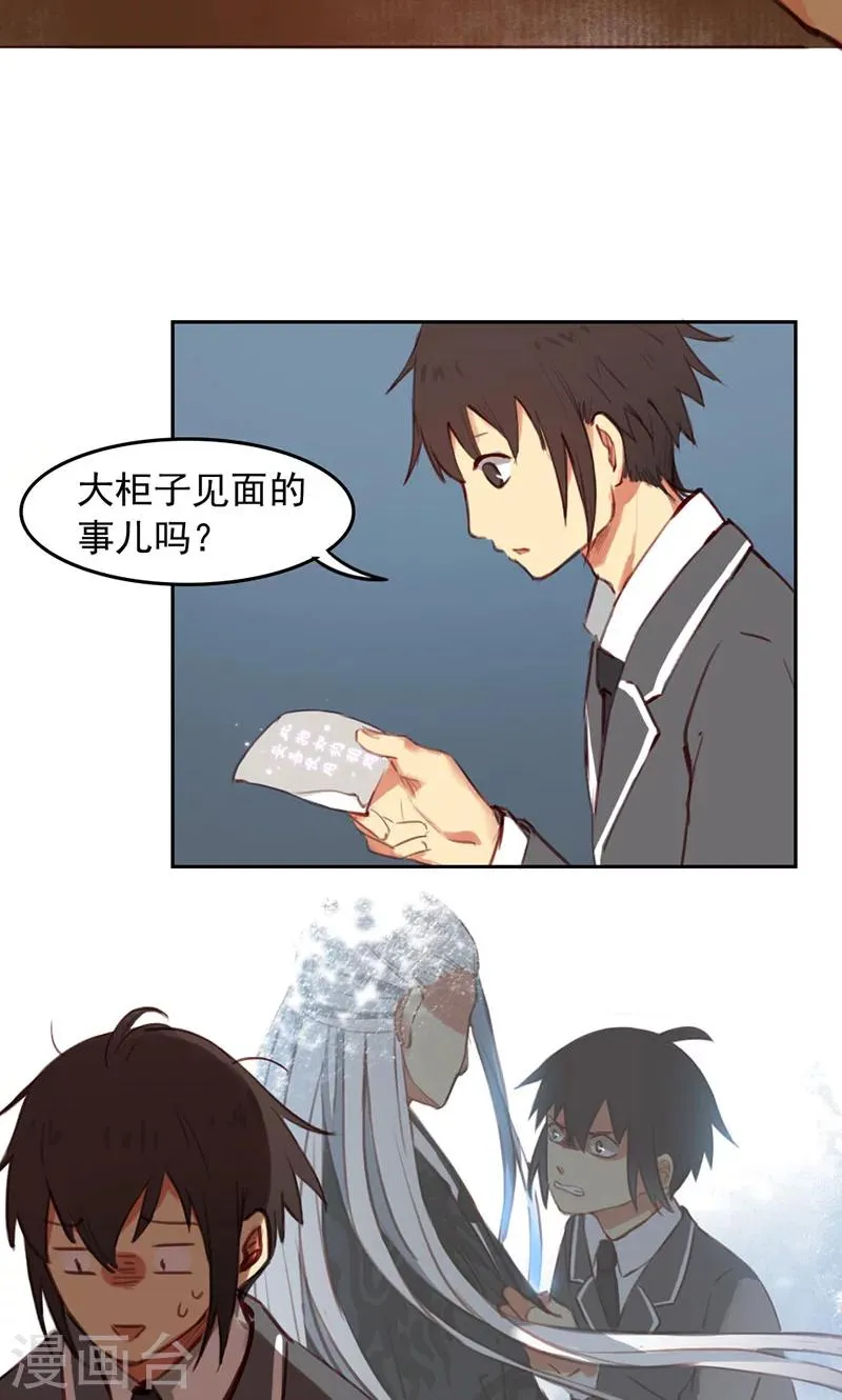 第34话上 第13页