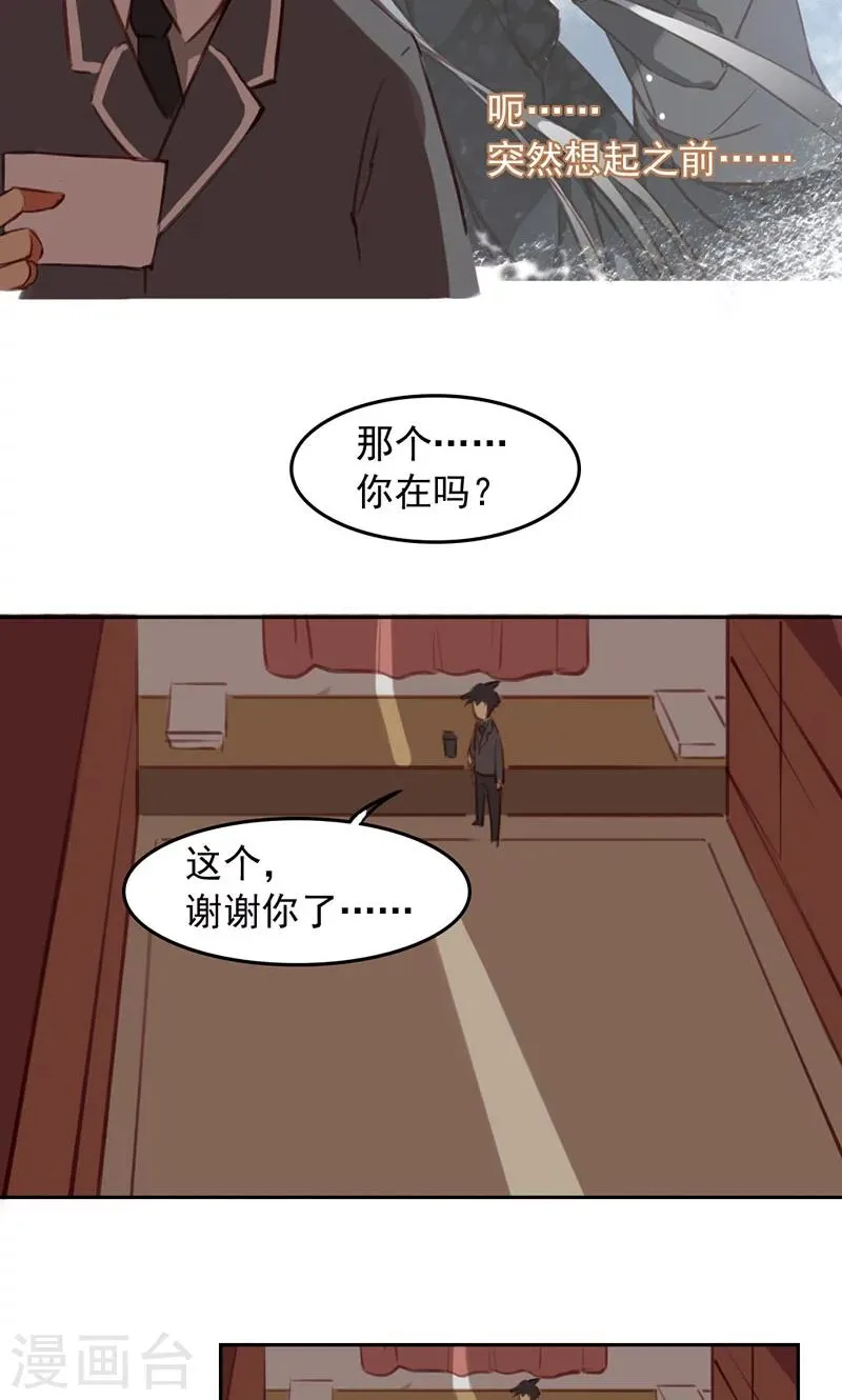 第34话上 第14页