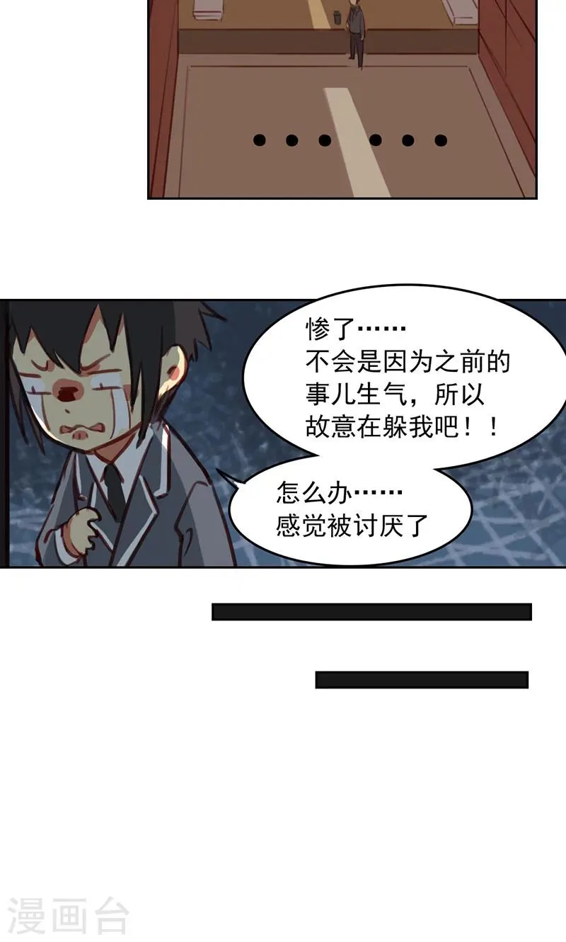 第34话上 第15页