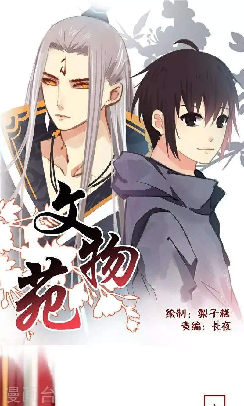 第34话下 第1页