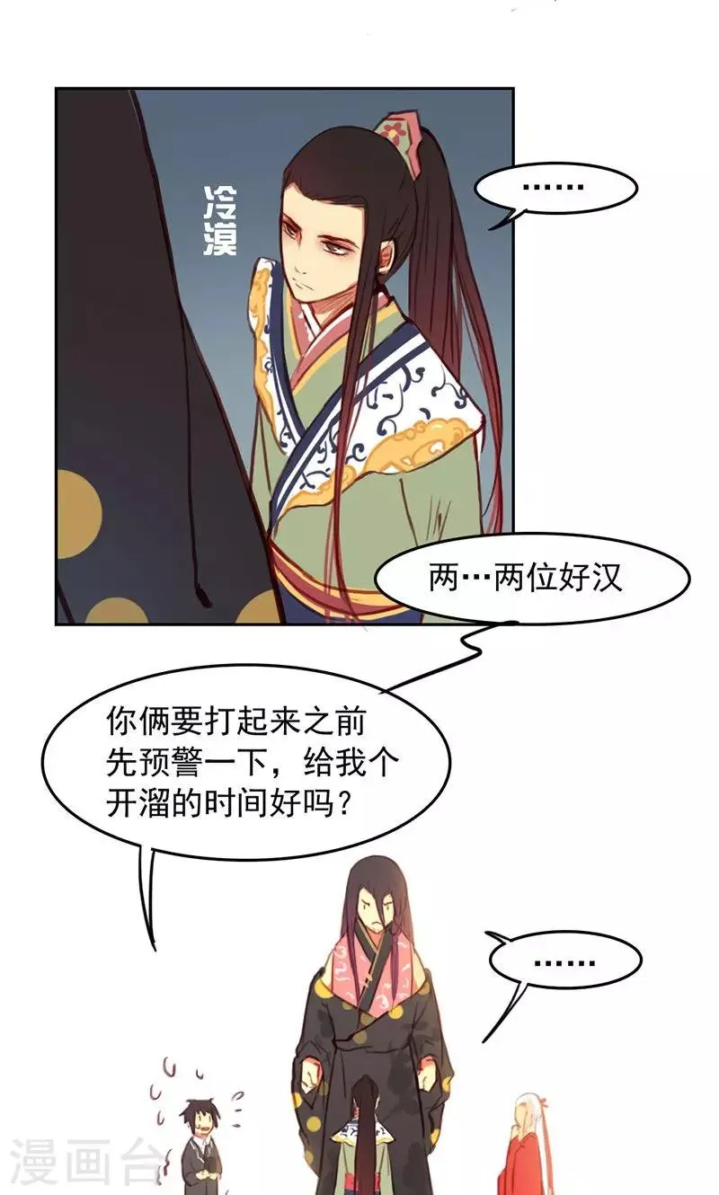 第34话下 第3页