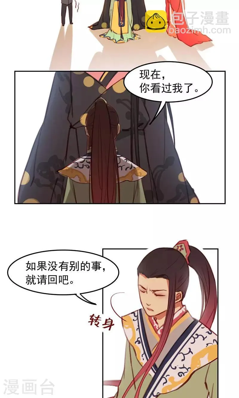 第34话下 第4页