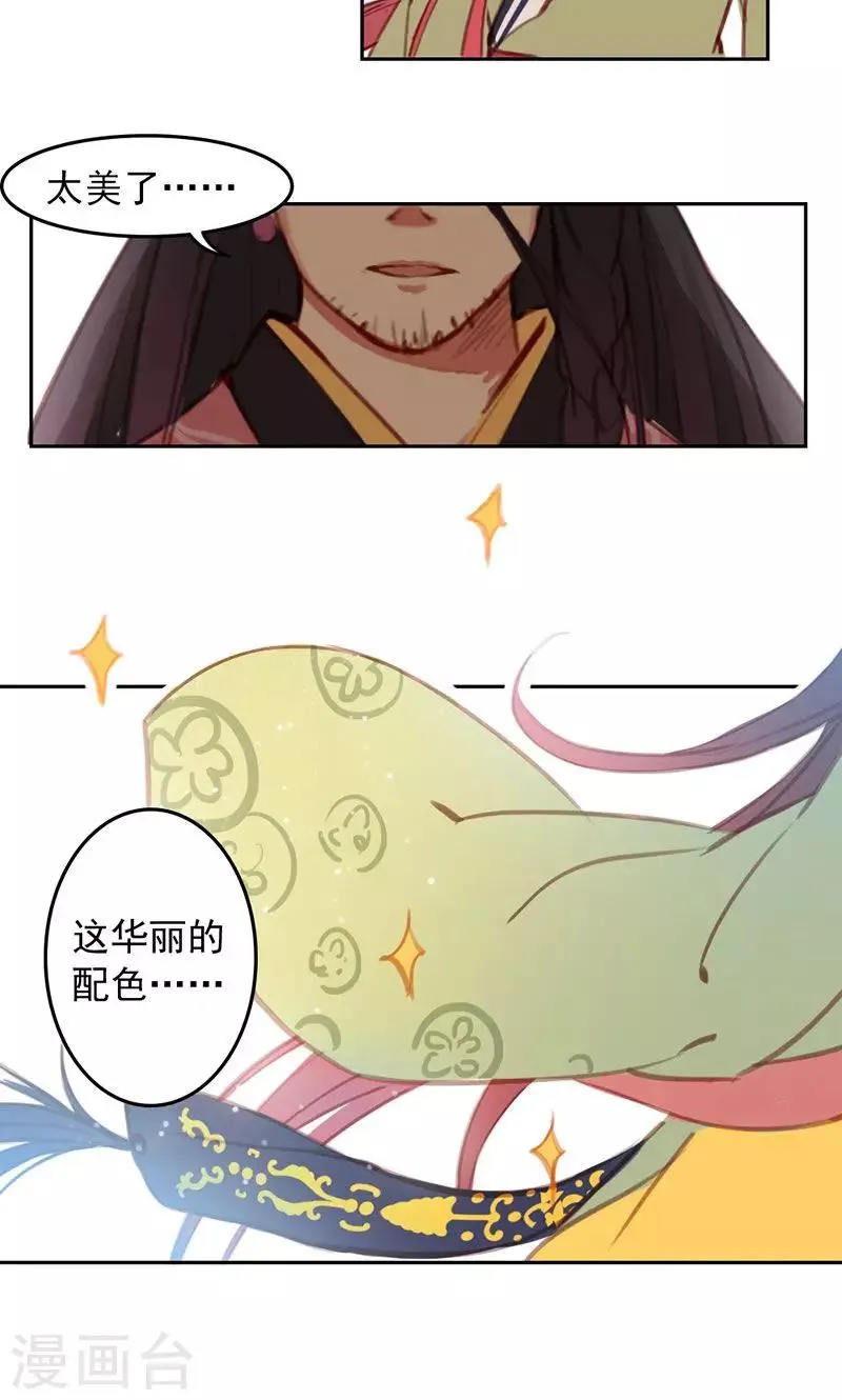 第34话下 第5页
