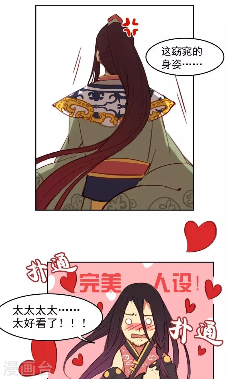 第34话下 第6页