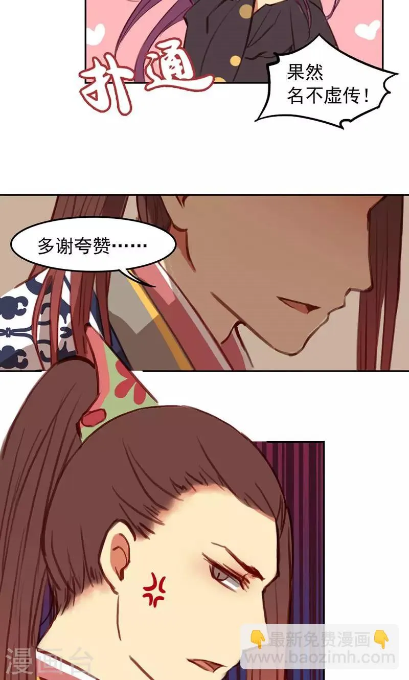 第34话下 第7页