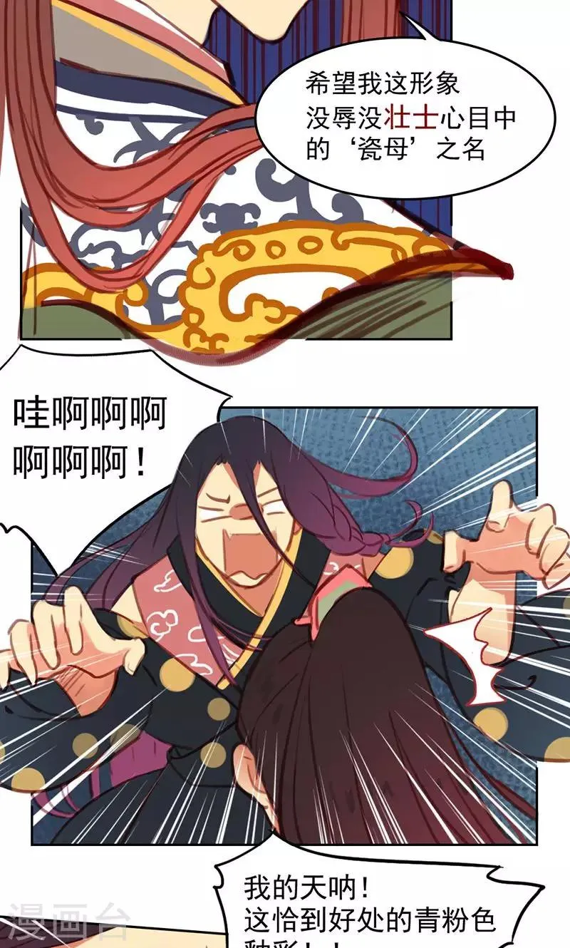 第34话下 第8页