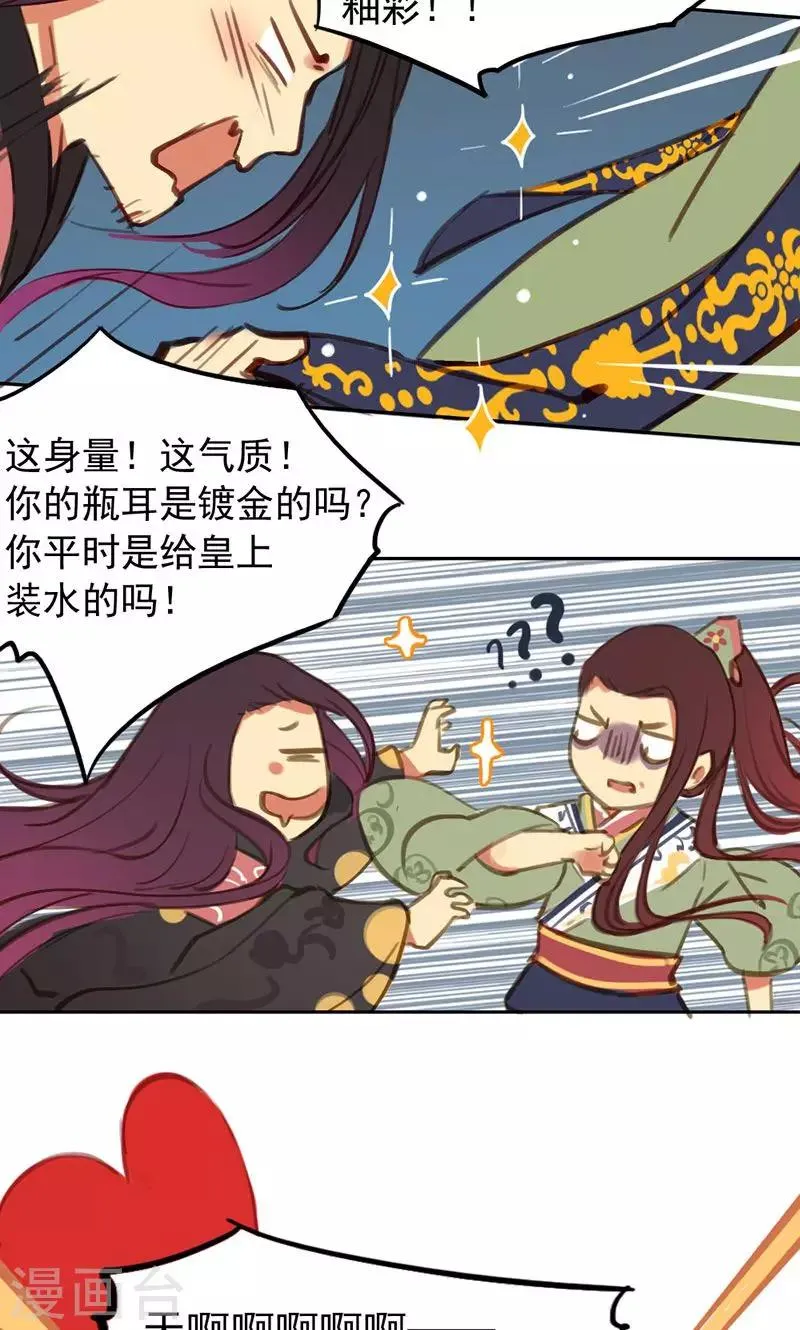 第34话下 第9页