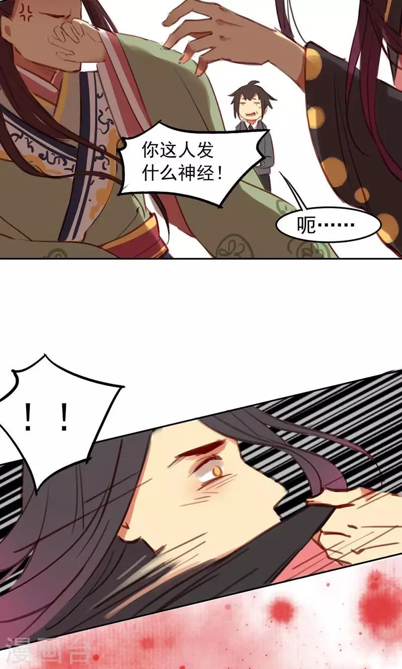 第34话下 第11页