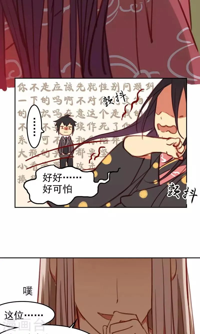 第34话下 第13页