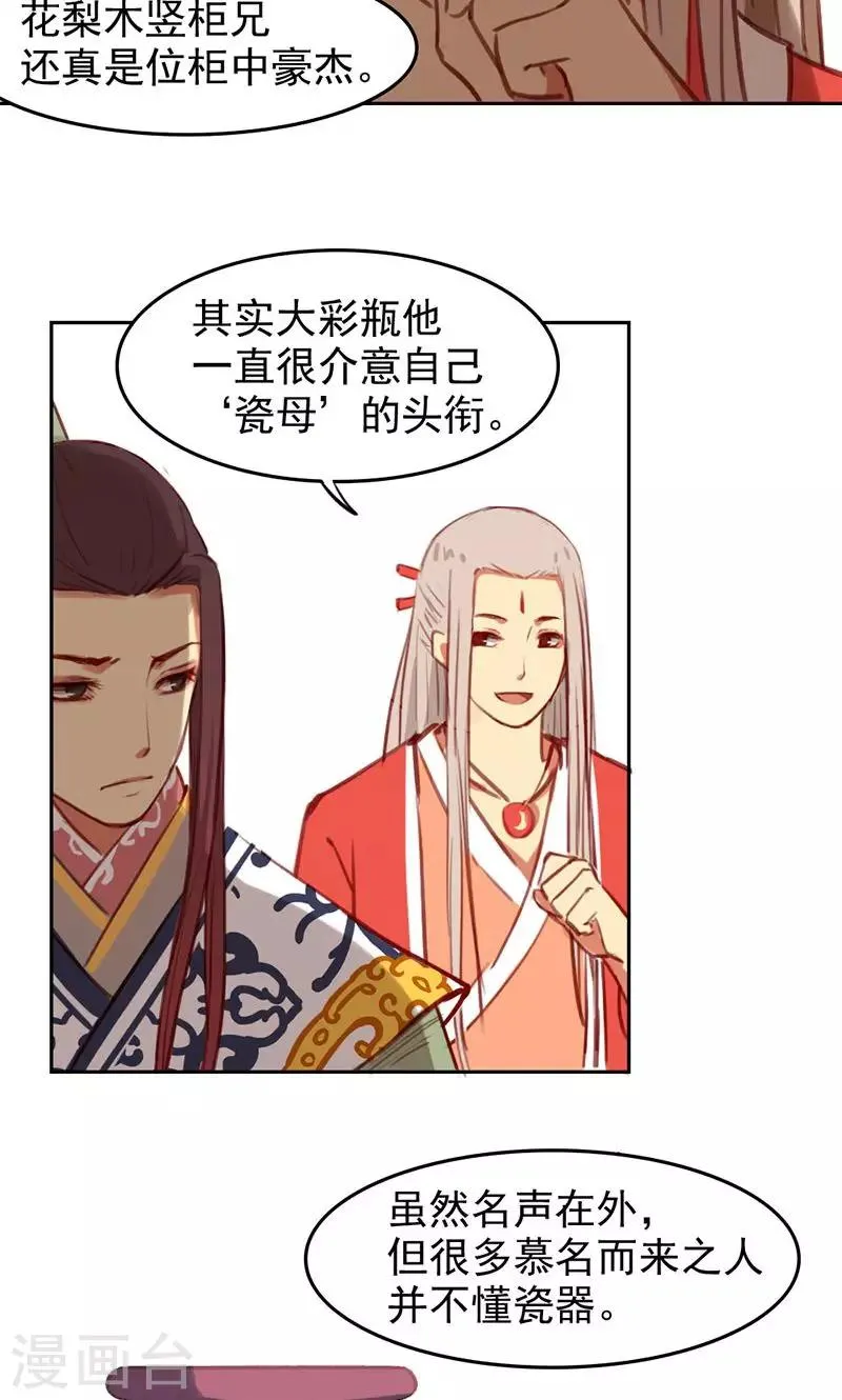 第34话下 第14页