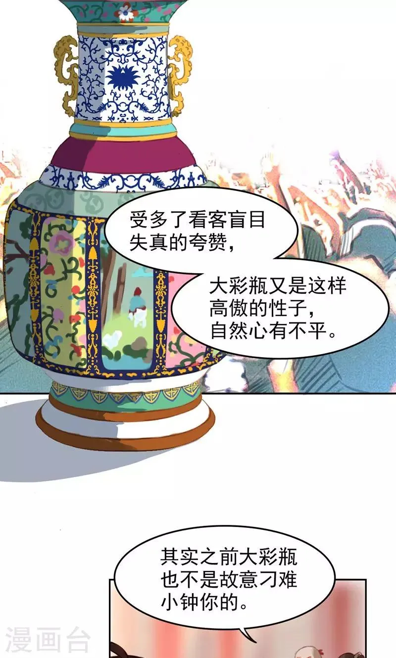 第34话下 第15页
