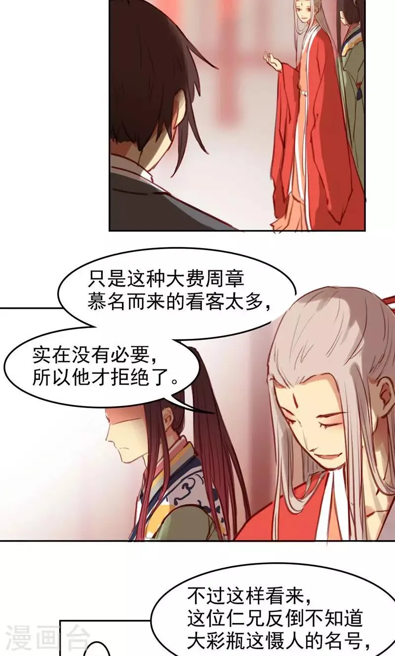第34话下 第16页