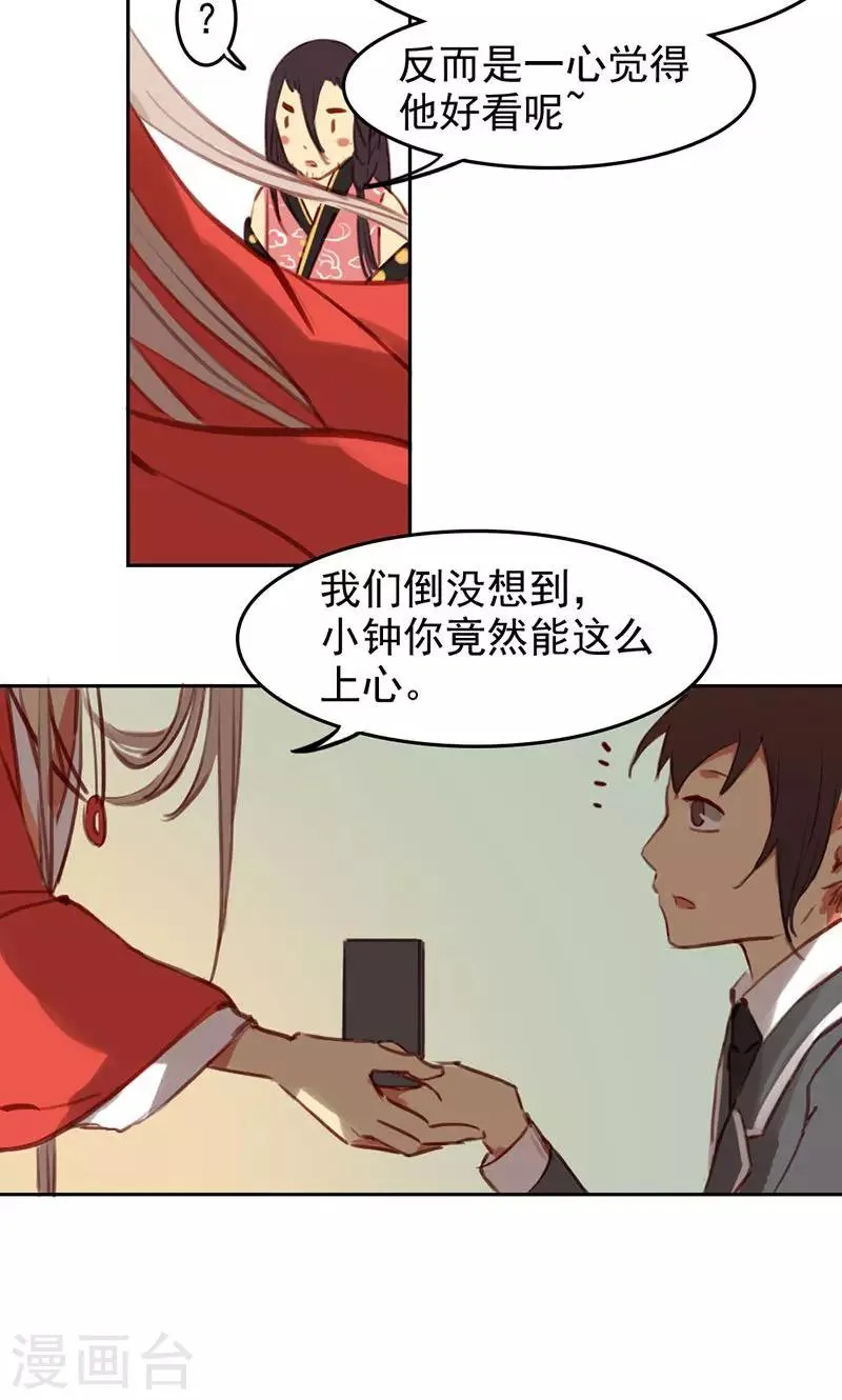 第34话下 第17页