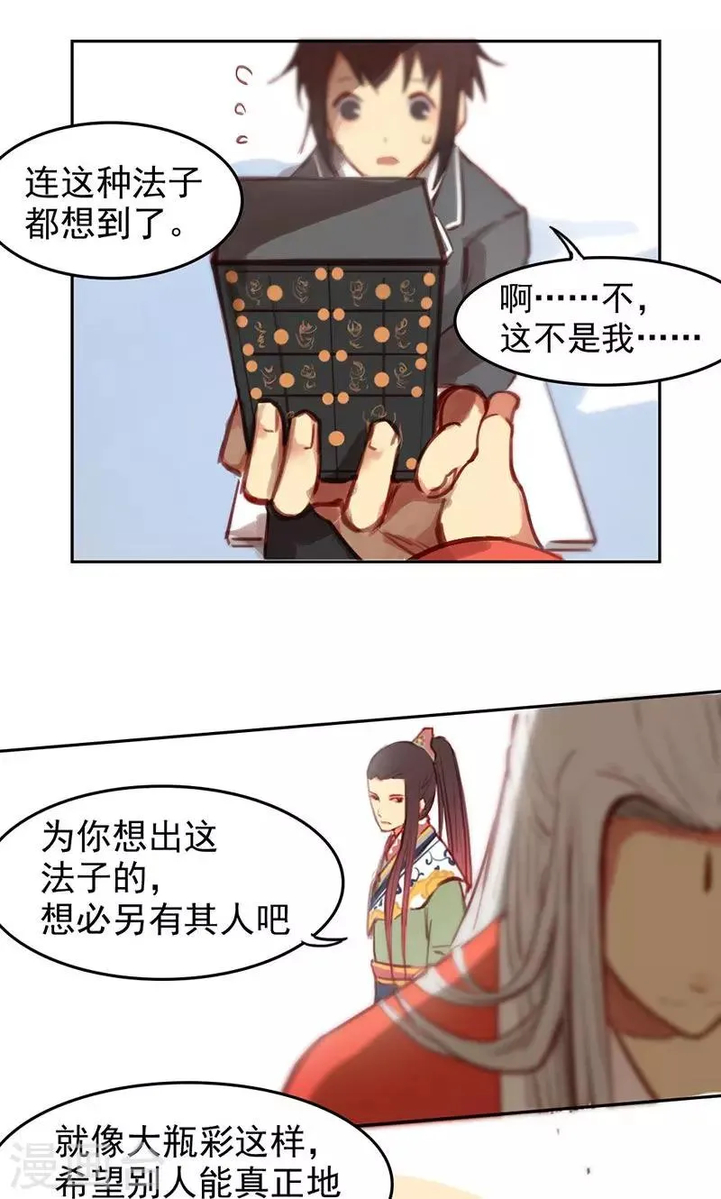 第34话下 第18页