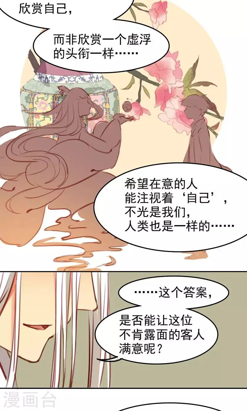 第34话下 第19页