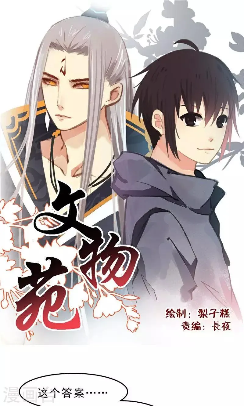 第35话 第1页