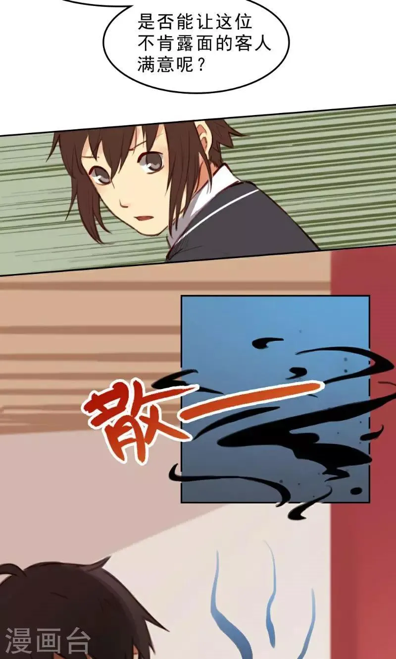 第35话 第2页