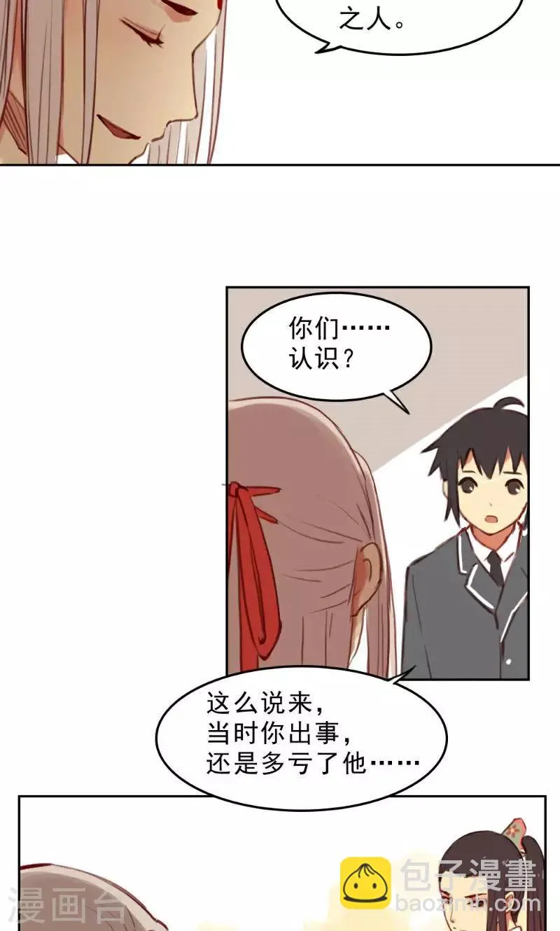 第35话 第4页