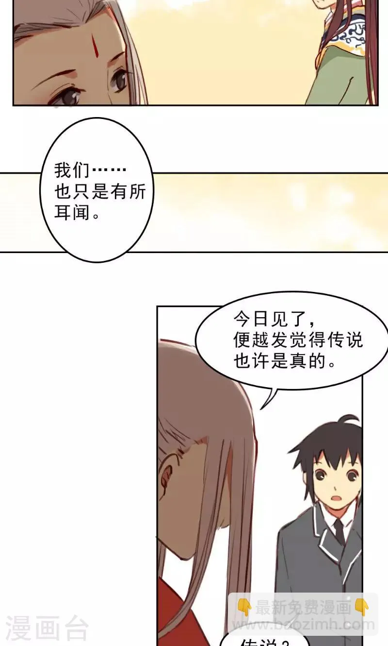 第35话 第5页