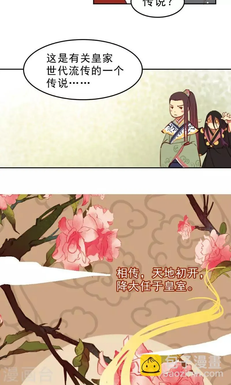 第35话 第6页