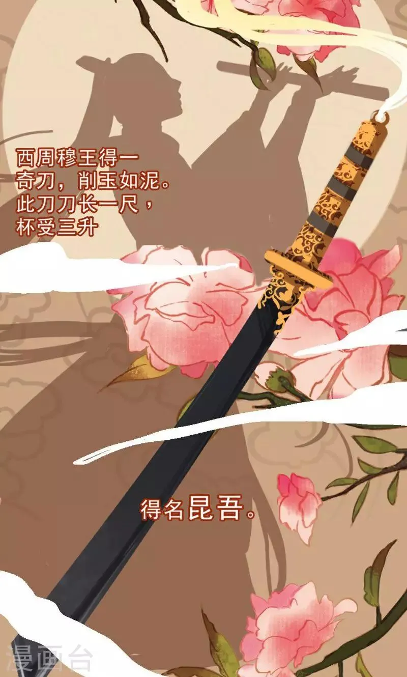 第35话 第7页