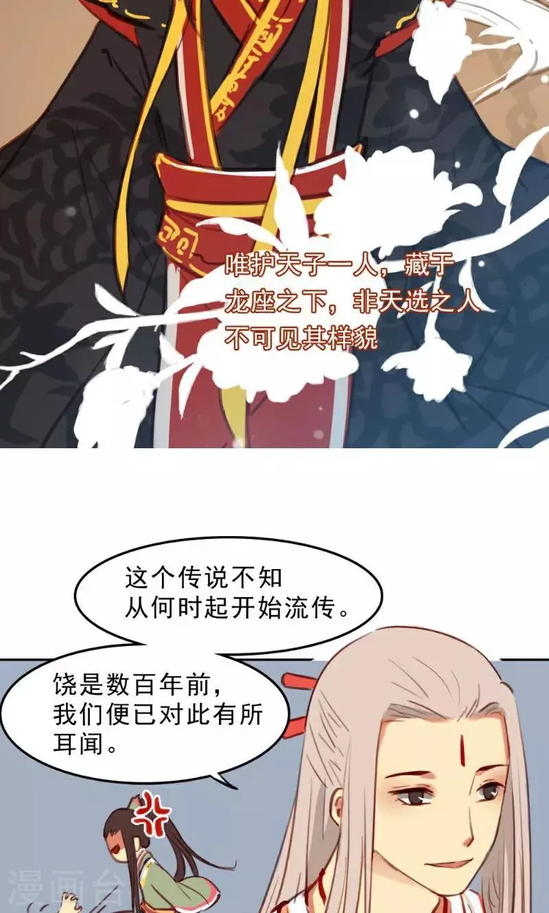 第35话 第9页