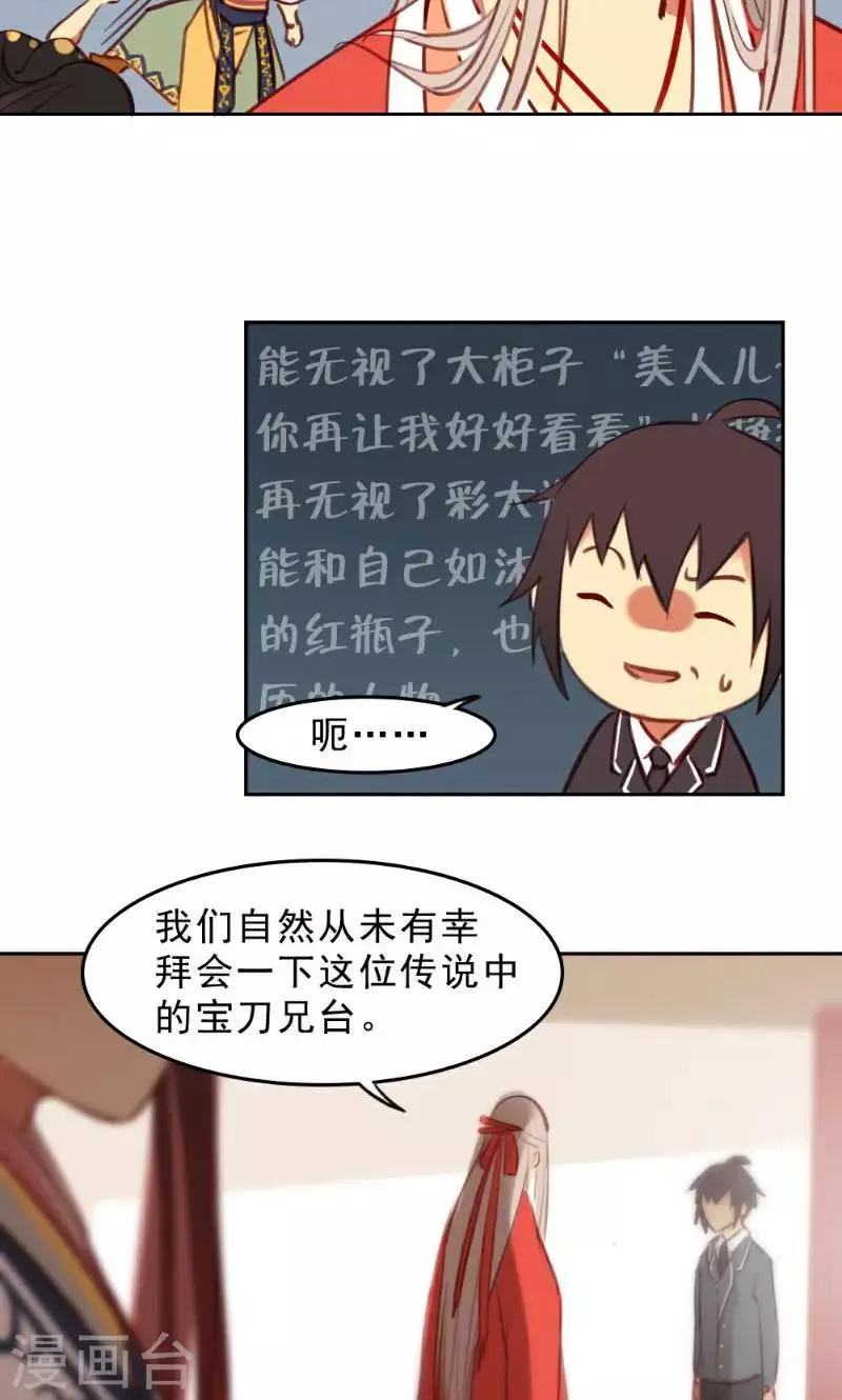 第35话 第10页