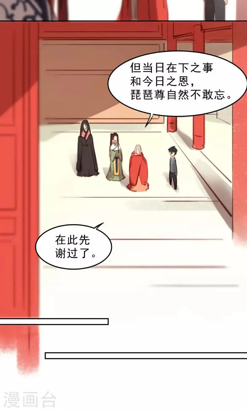 第35话 第11页